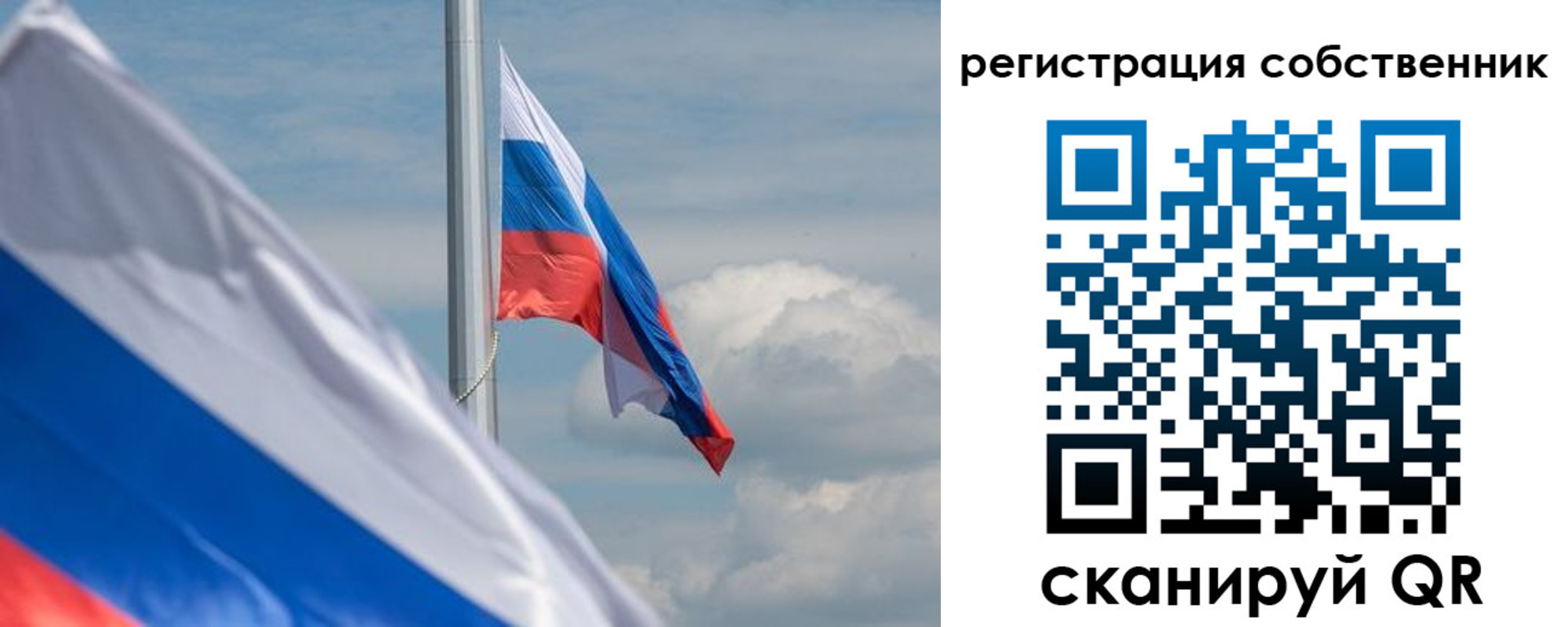 прописка от собственника в Черняховске