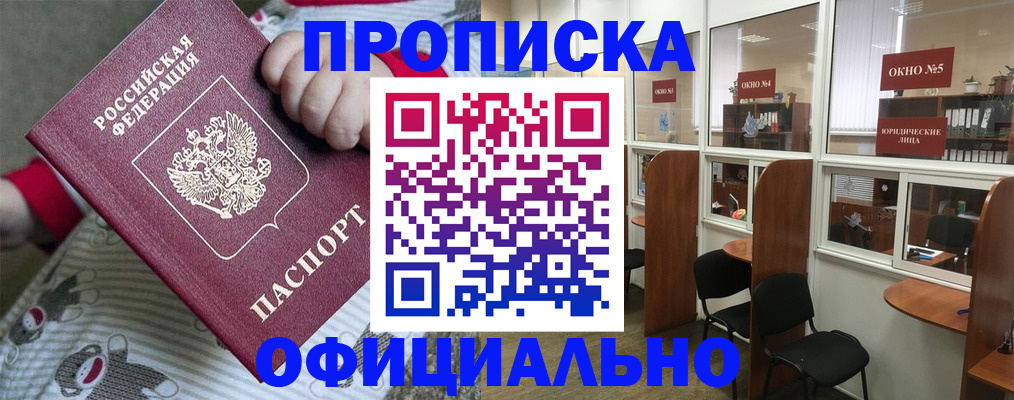 временная регистрация для школы в Черняховске