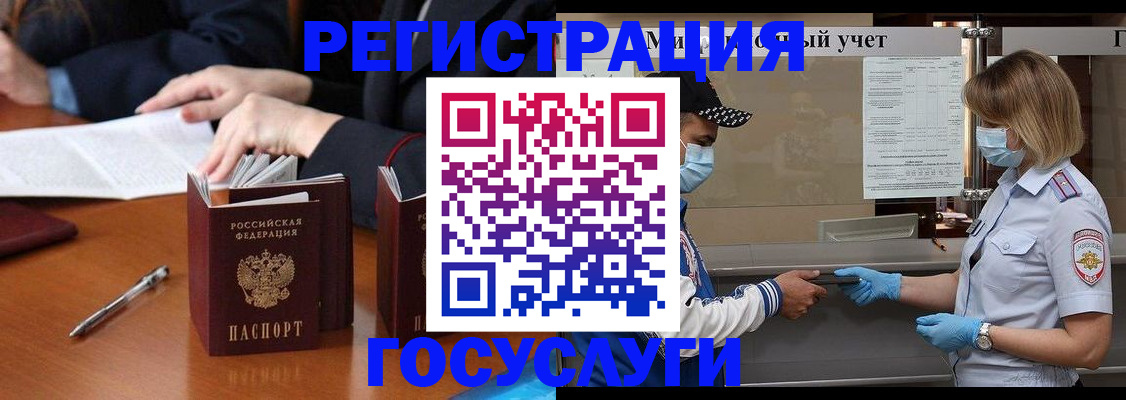 временная регистрация поиск в Черняховске